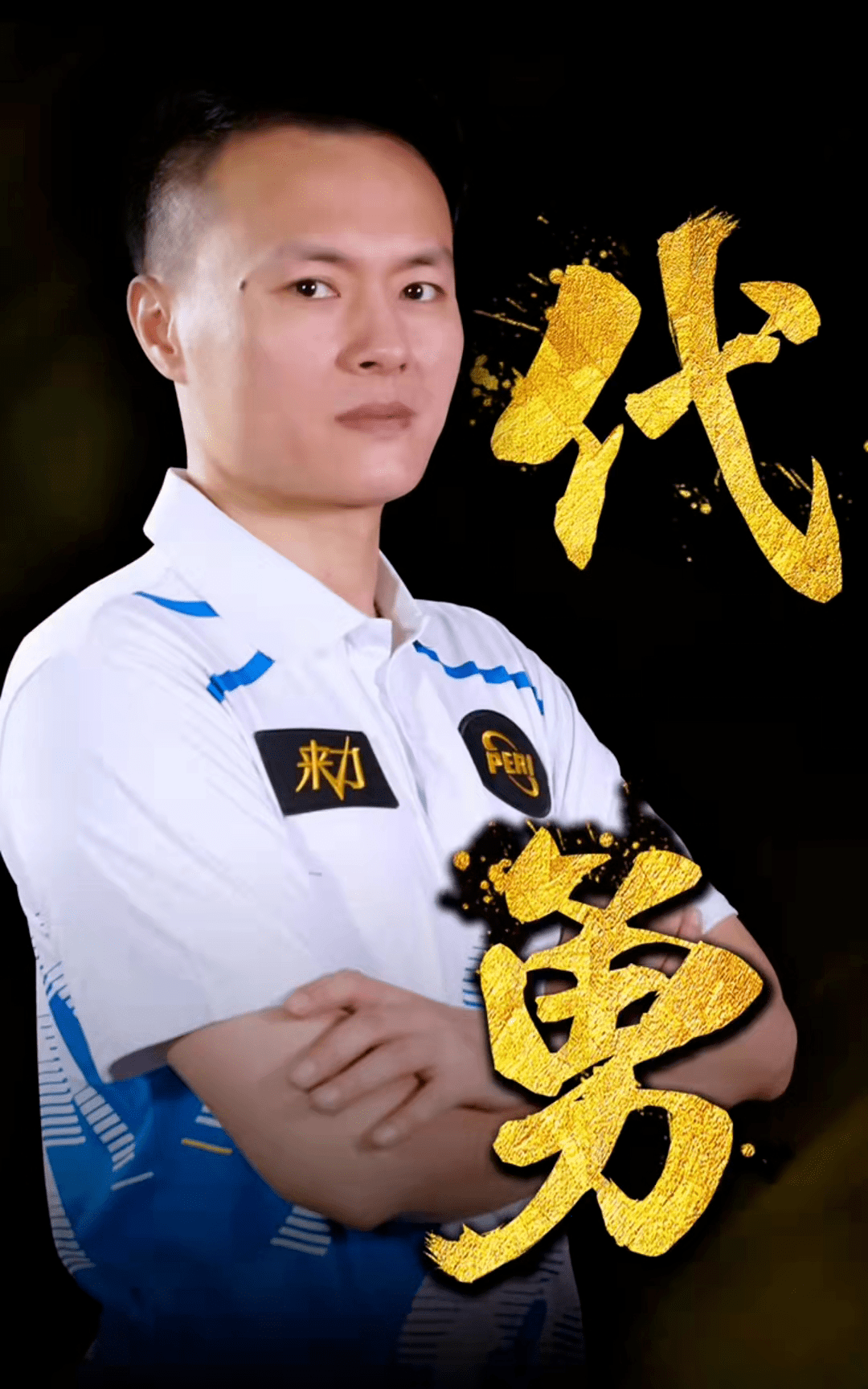 苏翊鸣将 苏翊鸣将